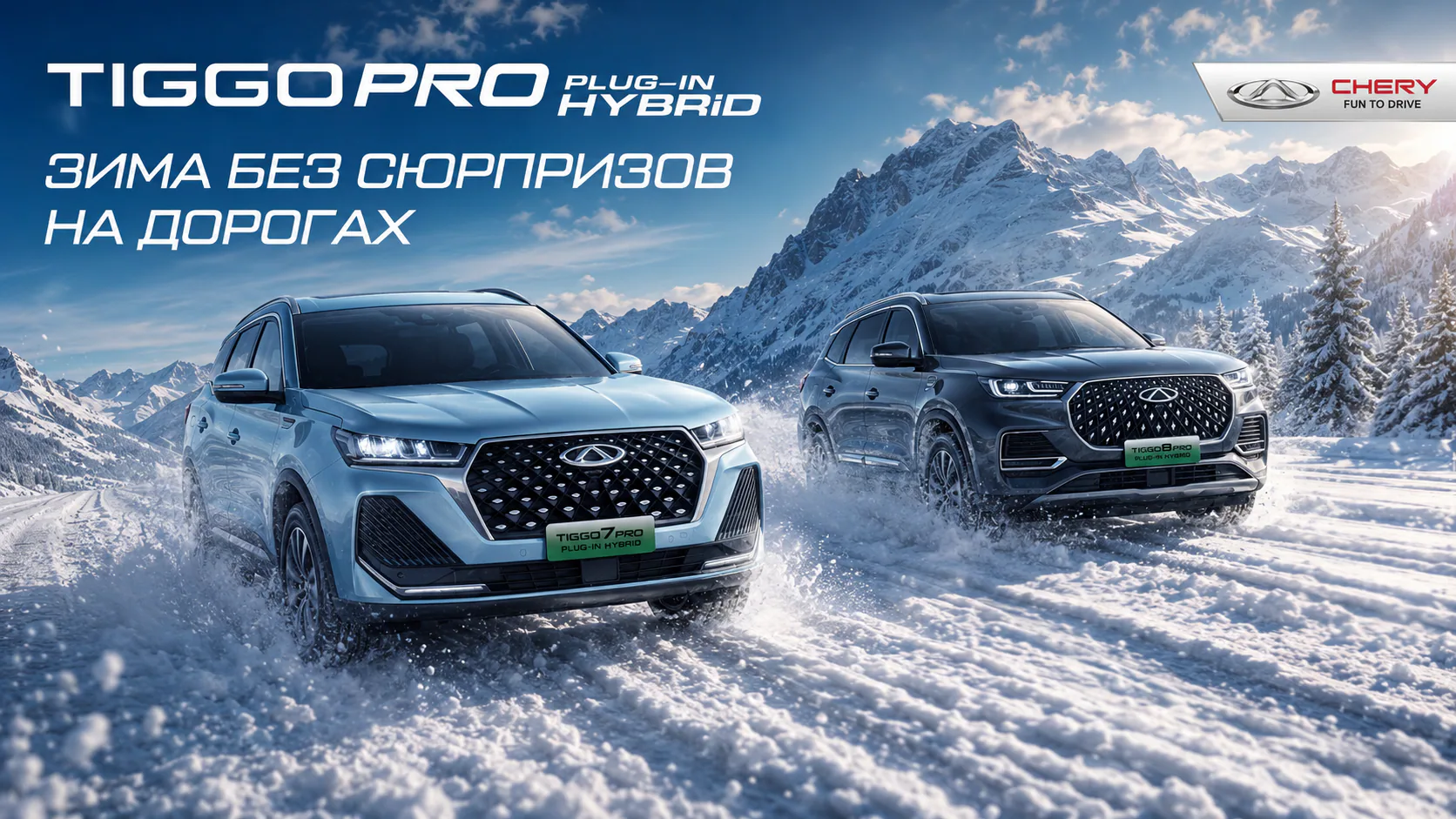 Обложка проекта Chery Tiggo Pro