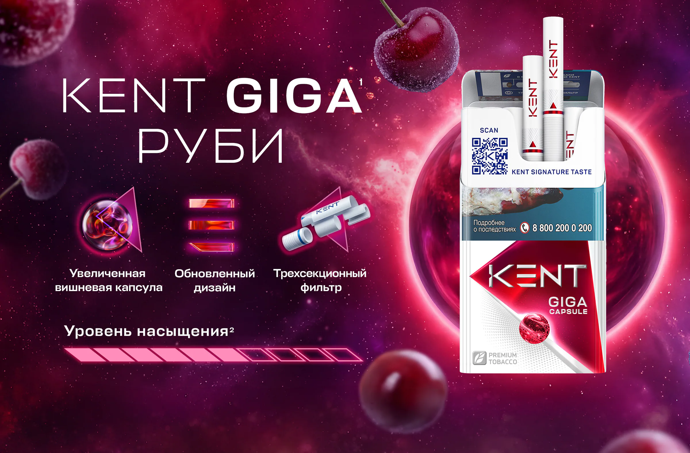 Ключевой визуал продуктовой кампании