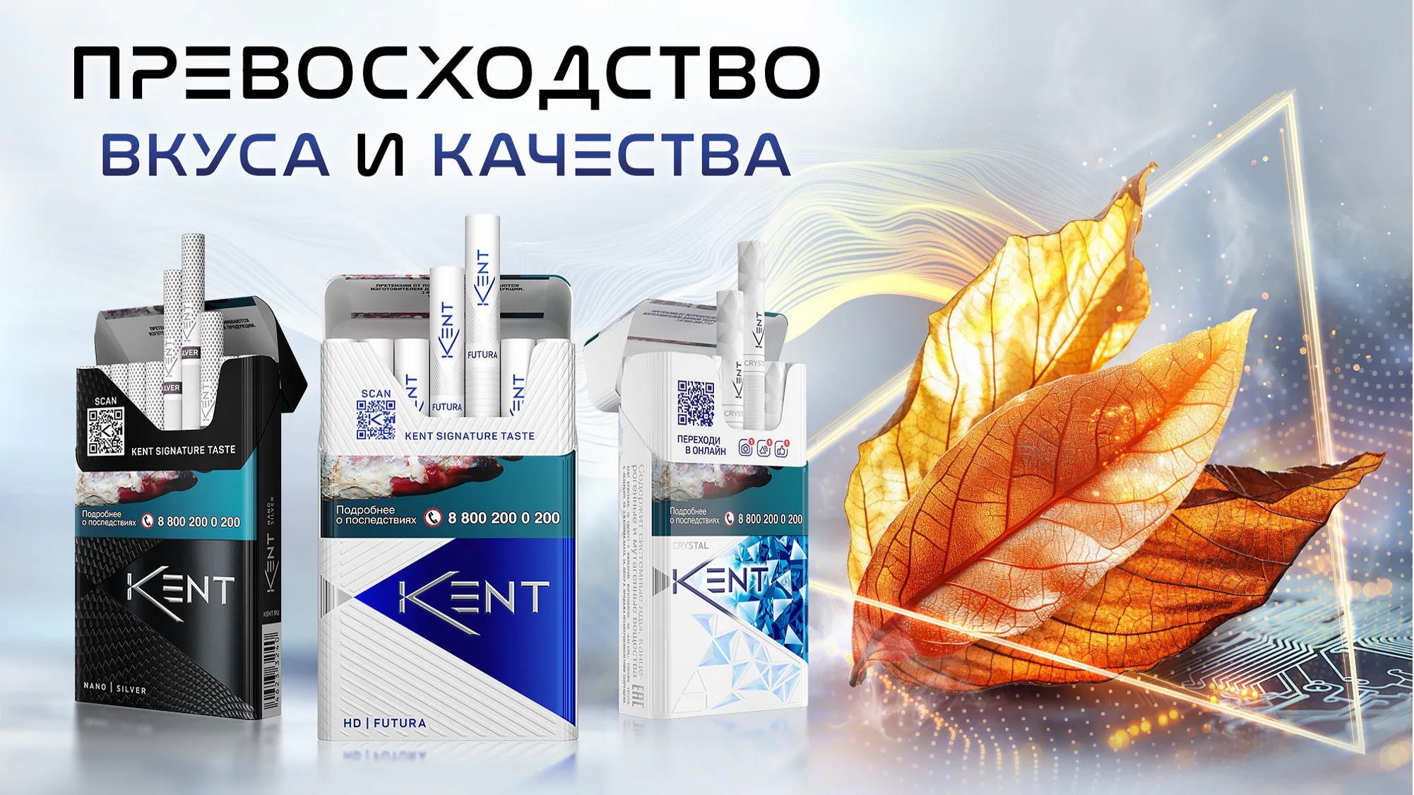 Kent Premium: развитие ключевого визуала, материал 1