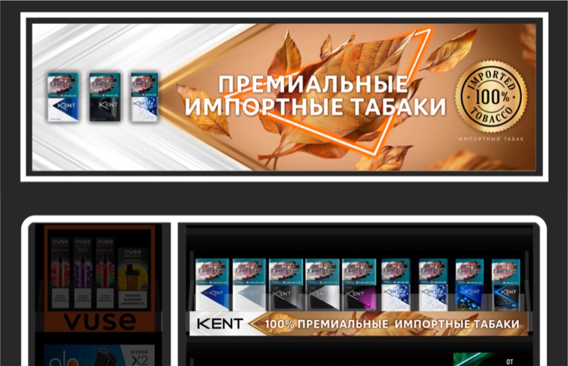 Kent Premium: Хедер