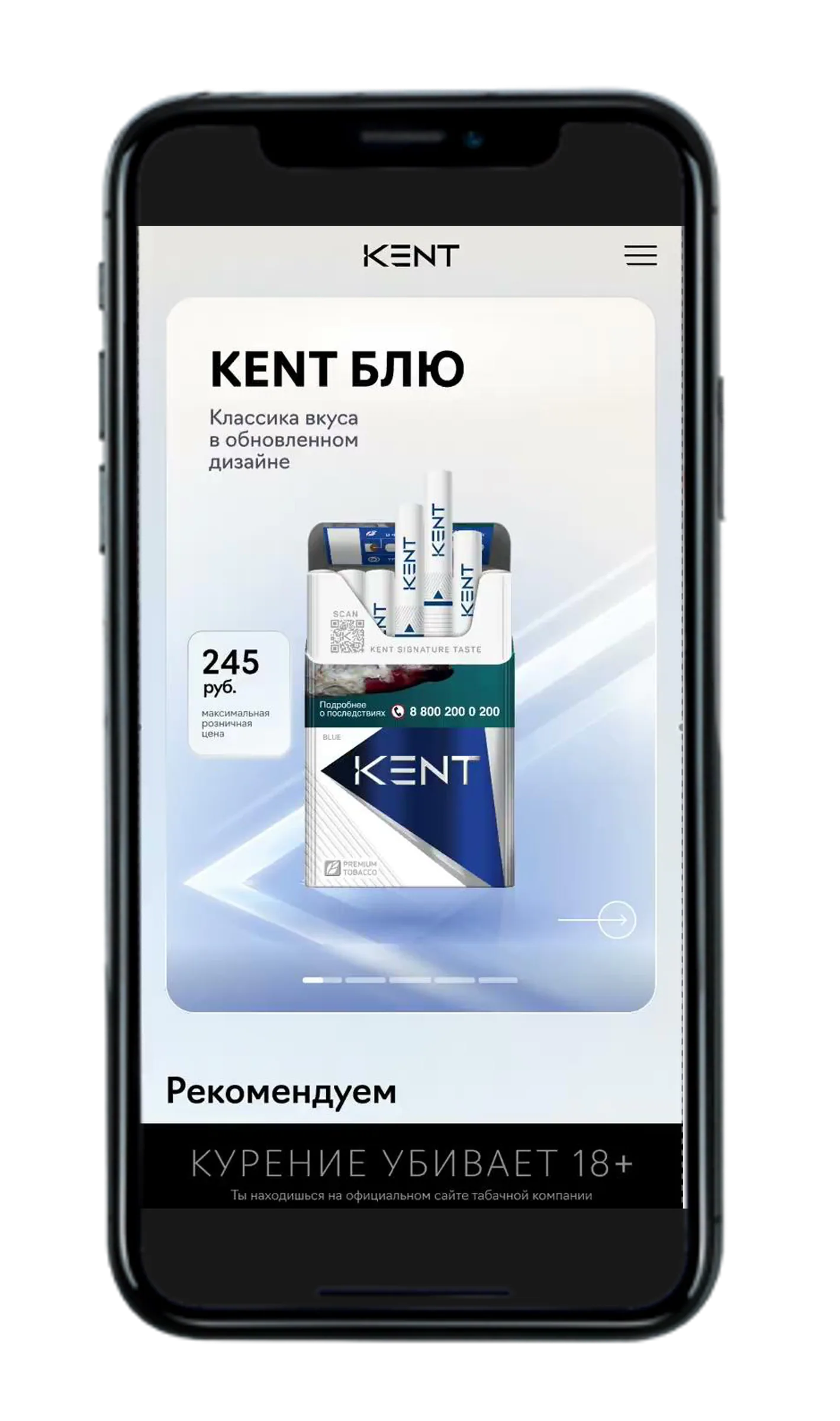 Kent Revamp: Мобильные устройства