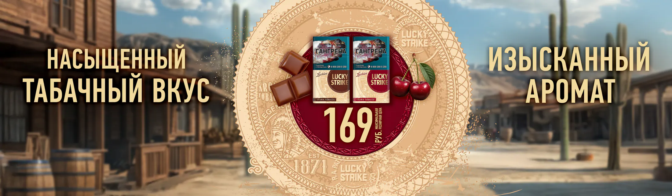 Обложка проекта Lucky Strike Balance