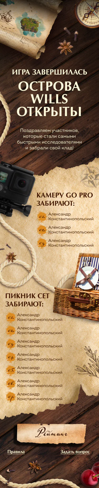 Wills: цифровые механики, страница 2