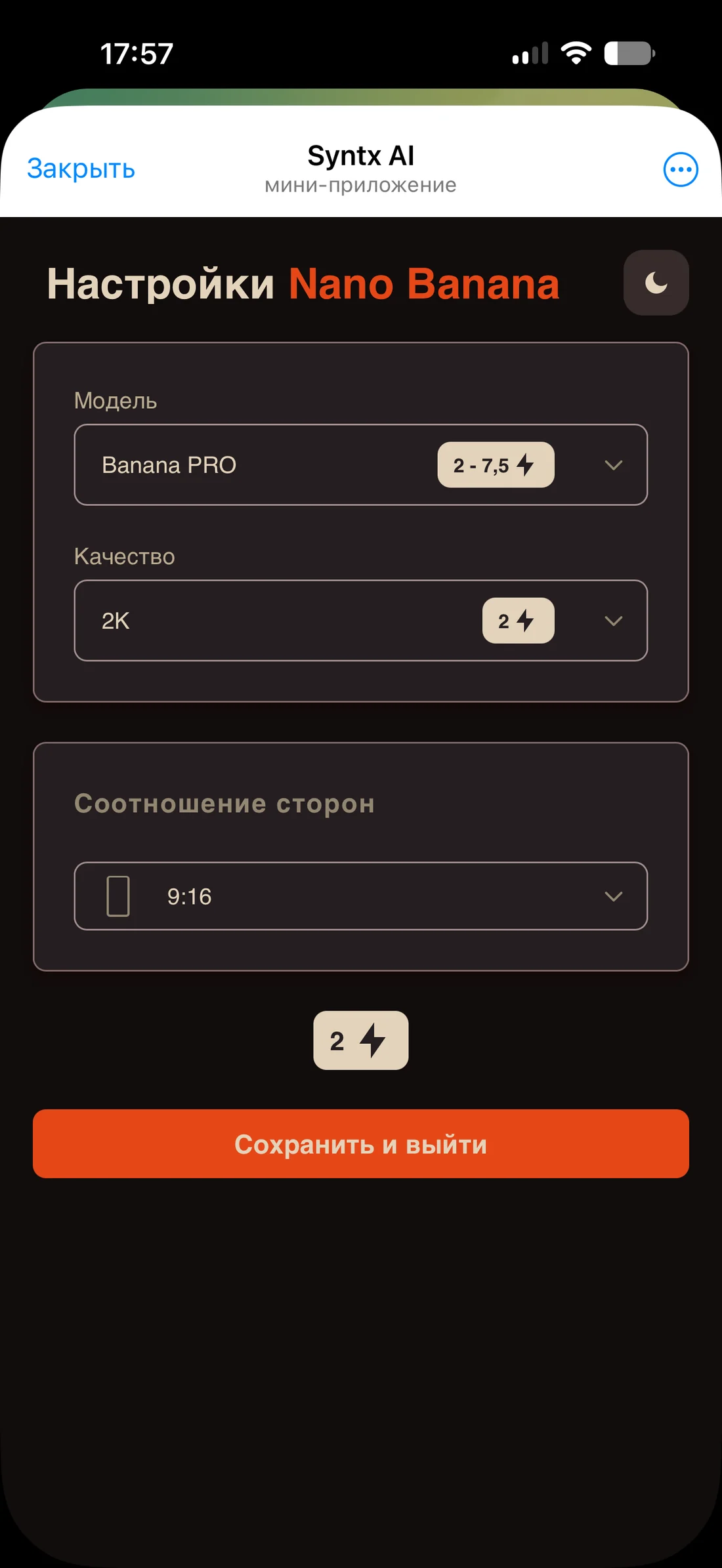 Настройки Banana PRO 2K и 9:16 в SYNTX