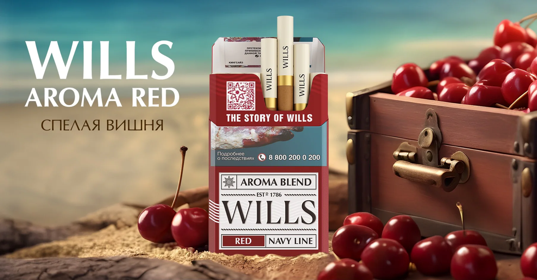 Wills Aroma: раскадровка, кадр 2
