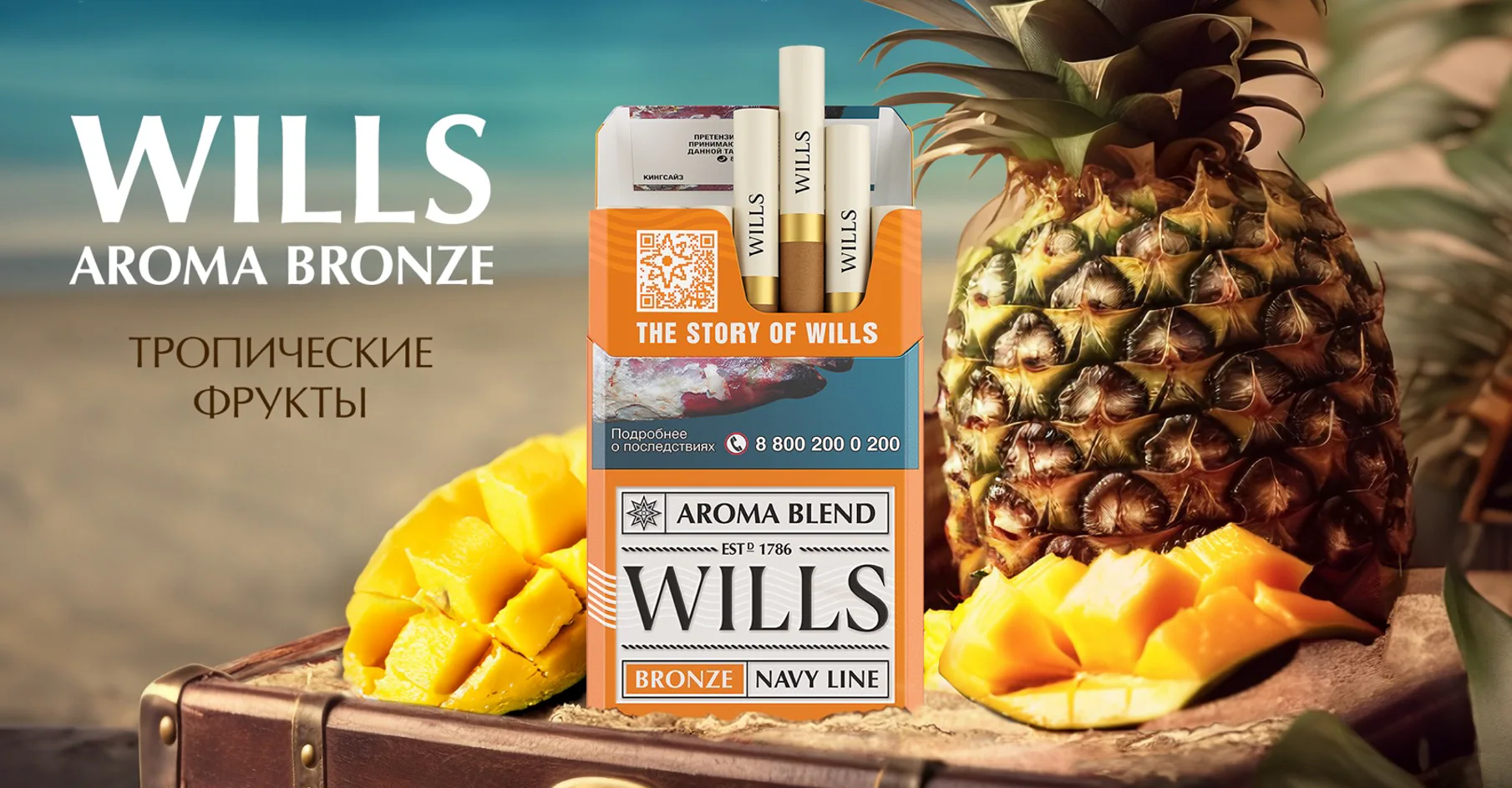 Wills Aroma: раскадровка, кадр 3