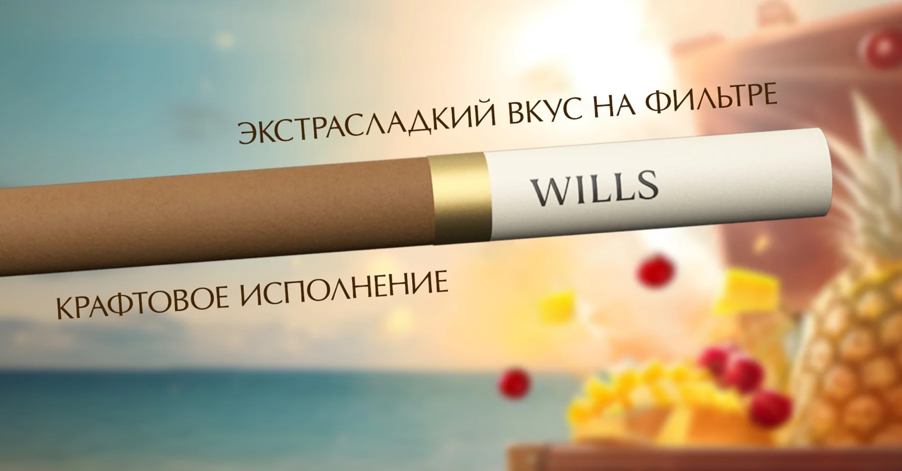 Wills Aroma: раскадровка, кадр 4