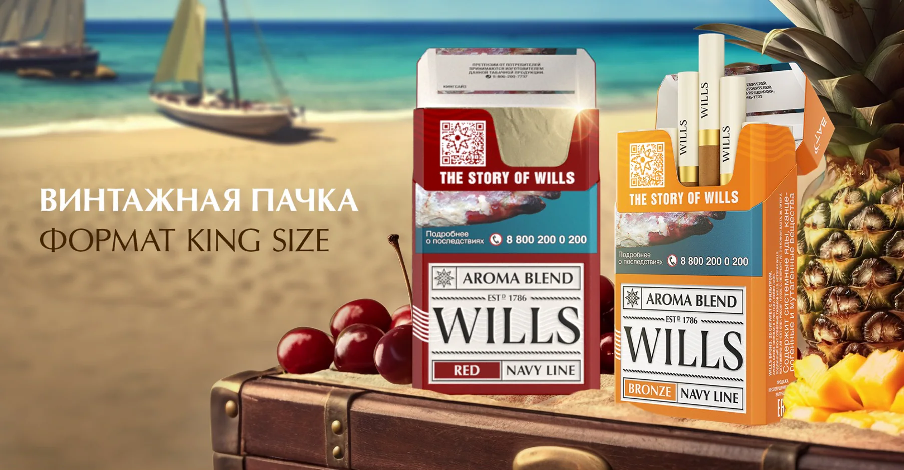 Wills Aroma: раскадровка, кадр 5
